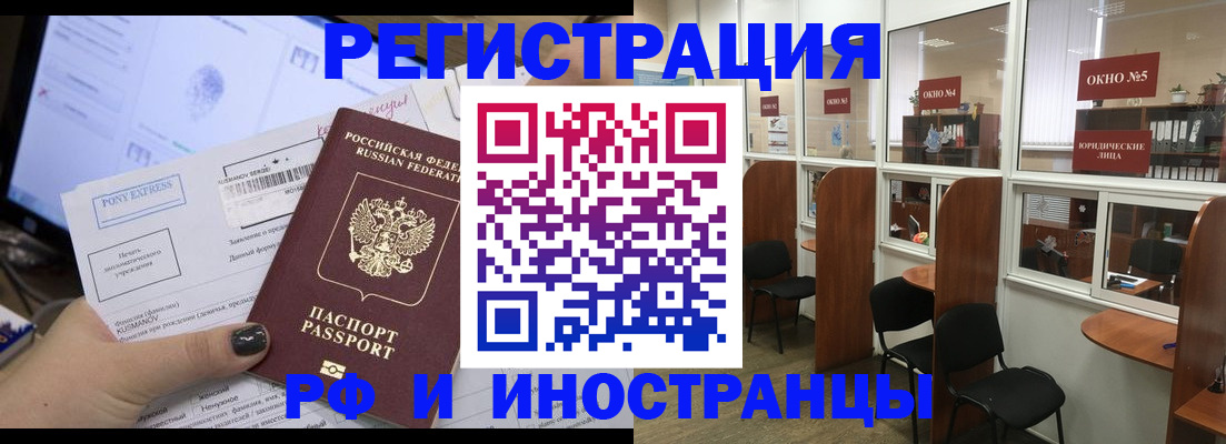 прописка 2025 в Рузаевке