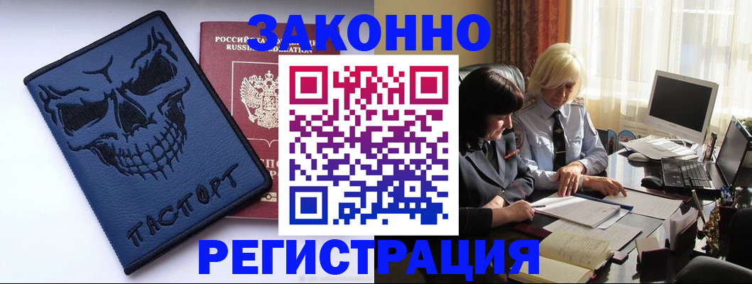 прописка для военкомата в Рузаевке