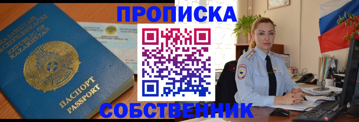 временная регистрация надежно в Рузаевке