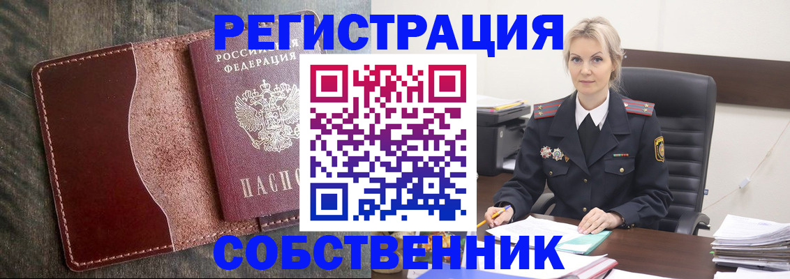 временная регистрация 2025 в Рузаевке